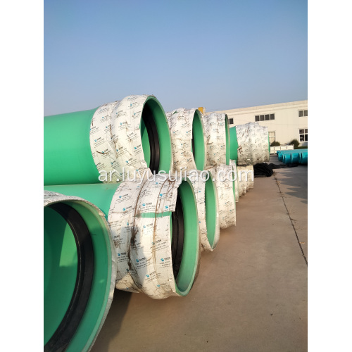 مواسير الصرف الصحي ذات وصلة PVC-UH